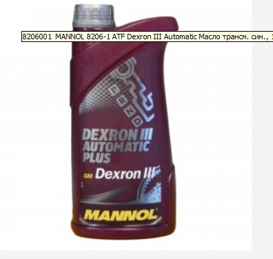 MANNOL 8206-1 ATF Dexron III Automatic Масло трансм. син., 1л