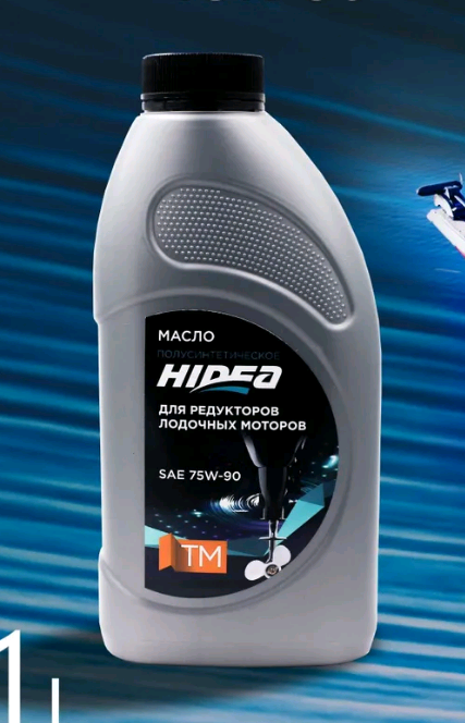 Масло трансмиссионное HIDEA 75W-90 API GL-5 1л 32096