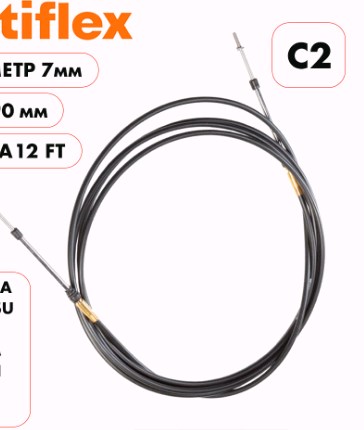 Комплект тросов газ/реверс – 2 шт. Multiflex C2 (12′) EC-033C-12-DB