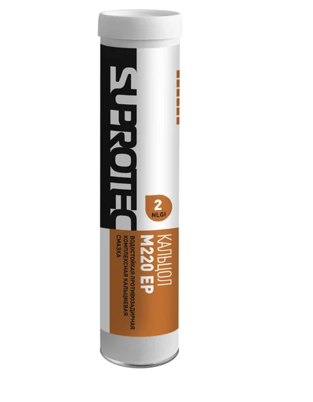 Смазка пластичная Suprotec КАЛЬЦОЛ М220 ЕР-2 0,4 кг 126637